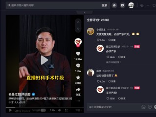 抖音电脑版官方下载入口,抖音电脑版官方下载入口安装