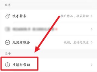 快手人工客服电话是什么,快手客服电话24小时人工服务热线怎么转人工