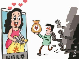美女主播被骗200万,美女主播被骗