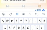 搜狗输入法 自动评价,自动写评价的输入法