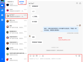 抖音电脑版官方网站飞鸽客服(抖音飞鸽客服工作台电脑怎么下载)