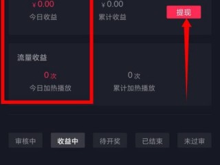 抖音怎么赚钱做任务,抖音里怎么做任务赚钱