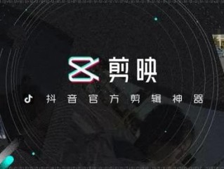抖音小视频编辑软件有哪些,抖音小视频编辑软件
