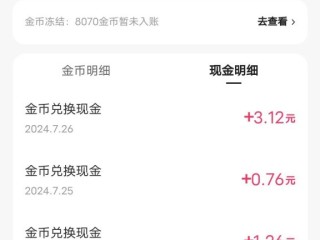 快手极速版下载领现金有风险吗,快手极速版下载领现金有风险吗安全吗