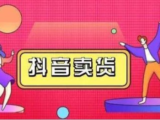 直播的货源都是哪里来的,开直播的货源都是哪里找的