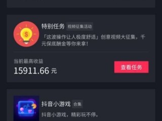 抖音小视频多少播放量才会有收益(抖音小视频多少播放量才会有收益呢)