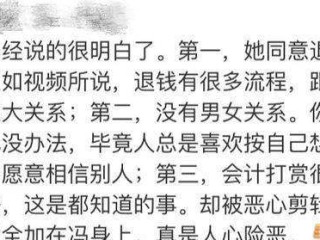 冯提莫会计事件始末是什么,冯提莫会计事件始末