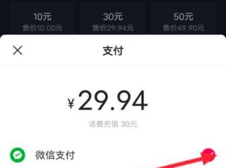抖音充值苹果手机怎么充值划算呢,抖音充值苹果手机怎么充值划算