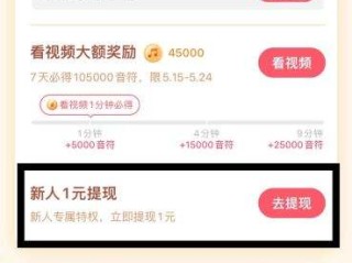 抖音极速版提现失败(抖音极速版提现失败,账号不符合活动规则)