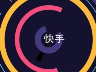 快手短视频观看在线(快手在线观看8788157842158094265683027944766218)