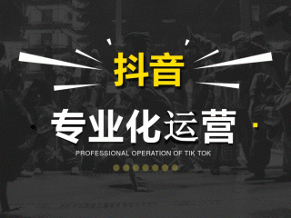 抖音培训班有用吗,抖音培训