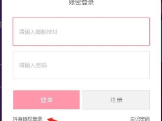 抖音登录入口,抖音登录入口为什么登录不了