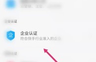 快手企业认证官网,快手企业认证有效期多久