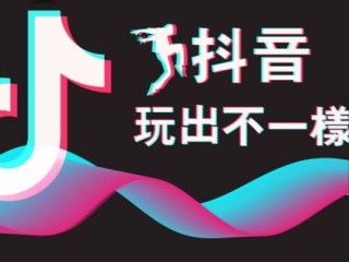 抖音官网登录电脑版下载,抖音官网登录电脑版