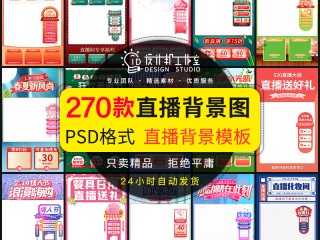 直播背景图片素材竖屏,直播背景图片素材