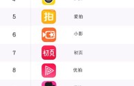 短视频app 免费下载安装,短视频app下载网站