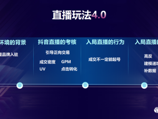 抖音直播运营哪里学,抖音直播运营哪里学比较好