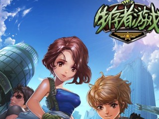 包含最火的手机游戏前十名生存模式的词条