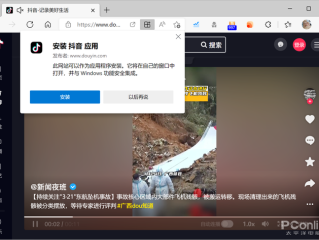 抖音pc端登录入口网站是多少位,抖音pc端登录入口网站是多少