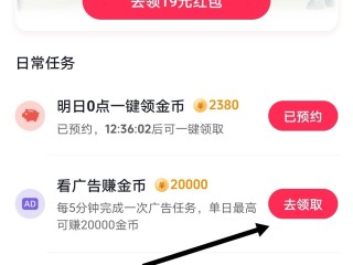 抖音极速版下载app,抖音极速版下载App领1000金币怎么浏览才能行
