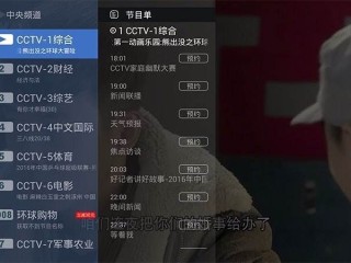 频道app直播(电视直播频道app)