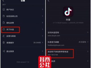 抖音官网电话人工服务(抖音官网电话人工服务热线)