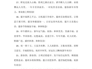 国庆祝福语2025最火(国庆祝福语2025最火的句子)