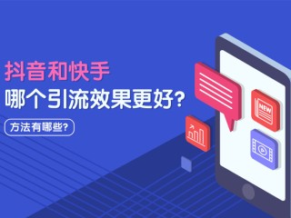 快手短视频制作教程,快手短视频如何制作?
