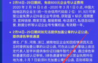 抖音企业认证有效期,抖音企业认证有效期截止收到短信