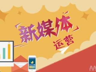 新媒体课程(新媒体课程评价)