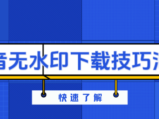 怎样下载抖音app免费下载(怎样下载抖音app免费下载彩铃歌曲)