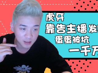 主播蛋蛋截图原图(蛋总直播卖货事件截图)