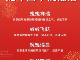 新年祝福语2024最火简短,新年祝福语2024最火简短文案