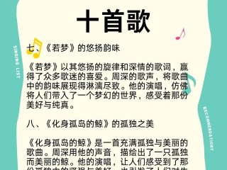 最流行的歌曲2025最火的歌,最流行的歌曲2025最火的歌曲