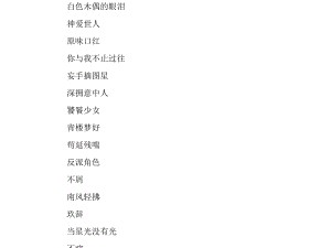 抖音名称.昵称女可爱四个字的简单介绍