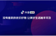 抖音官网在线充值,抖音官网