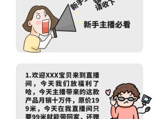 干货主播直播话术,主播福利话术