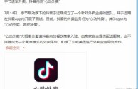 抖音外卖什么时候开始,抖音外卖什么时候开始卖