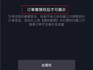 抖音pc端怎么找订单,电脑登录抖音在哪看我的订单