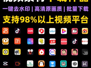 短视频去水印api免费接口,短视频去水印免费网站