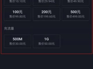 抖音充值等级价格对照表,抖音充值等级价格图表