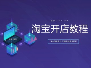 个人怎么开跨境电商店铺,淘宝跨境电商怎么开店