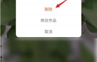 快手怎么删除自己的私密作品(2021快手怎么删除自己私密作品)