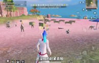 最火的手游吃鸡(最火的手游吃鸡游戏)