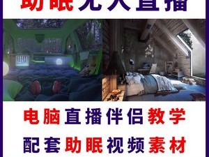 无人直播高清素材,无人直播高清素材网站