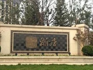 孙浩东微博(仙鹏被孙浩东打视频)