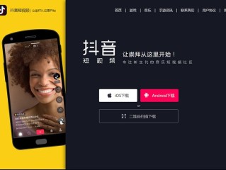 抖音pc端下载,抖音app电脑版下载