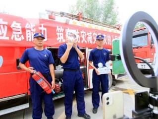 中国消防的直播间,抖音在线看2022中国消防直播