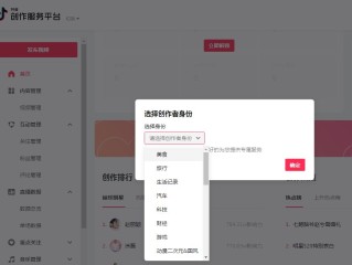 抖音创作服务平台官网登录有啥用(抖音创作服务平台官网登录有啥用啊)