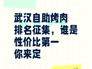 最火小吃排行榜前十名烧烤店,最火小吃排行榜前十名烧烤